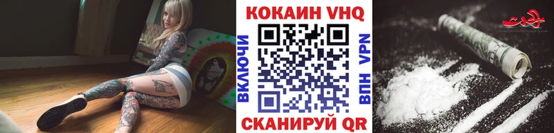 КОКАИН FishScale  Фатеж 