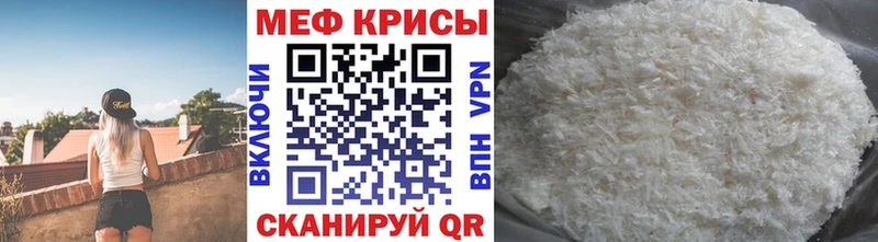 Мефедрон кристаллы  где можно купить   Фатеж 