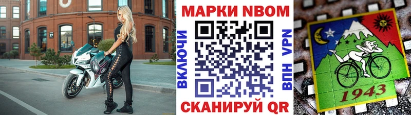 Марки NBOMe 1500мкг  Фатеж 